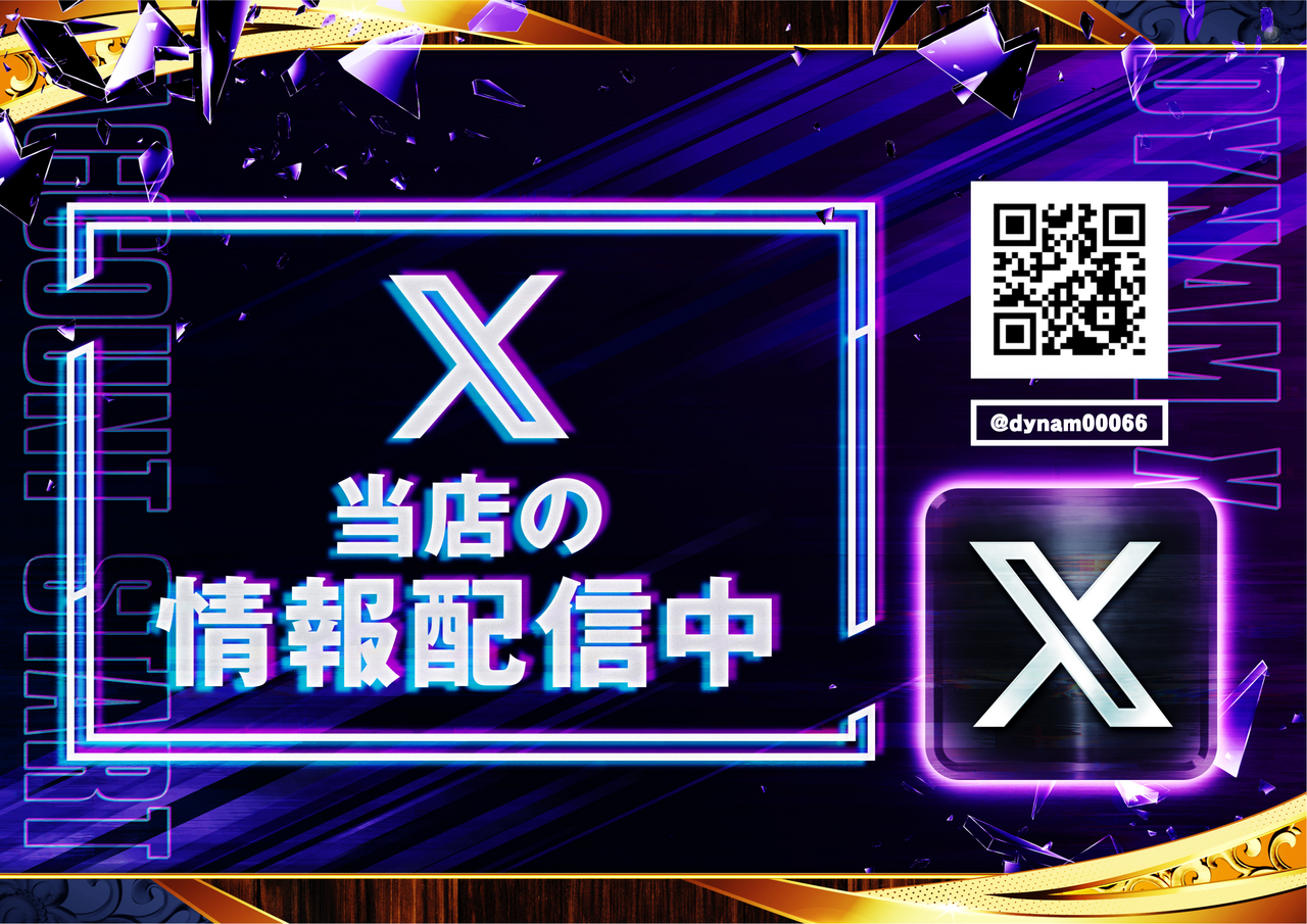 X%e9%85%8d%e4%bf%a1%e4%b8%ad_%e6%a8%aa