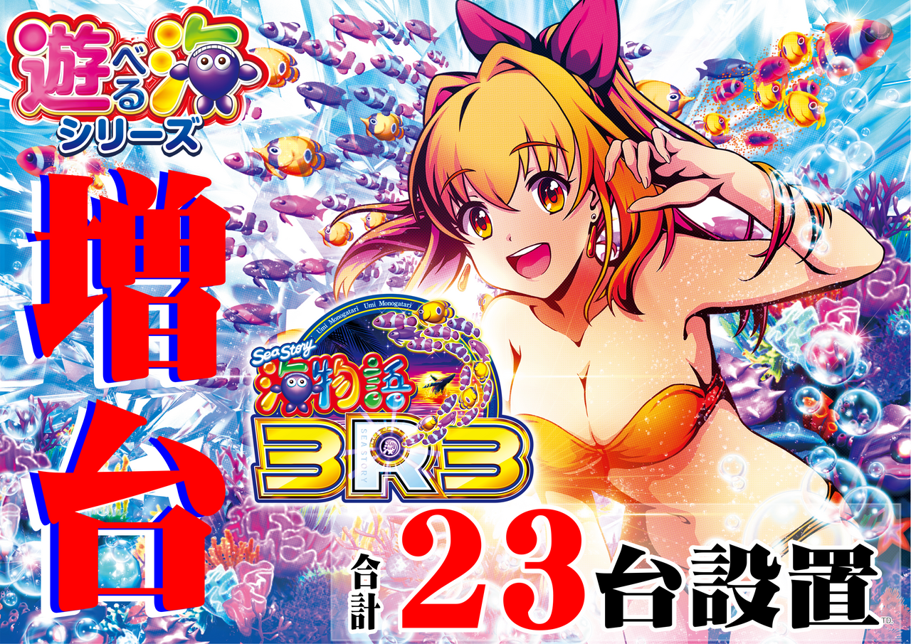 23%e5%8f%b0%e5%a2%97%e5%8f%b0%e6%a8%aa