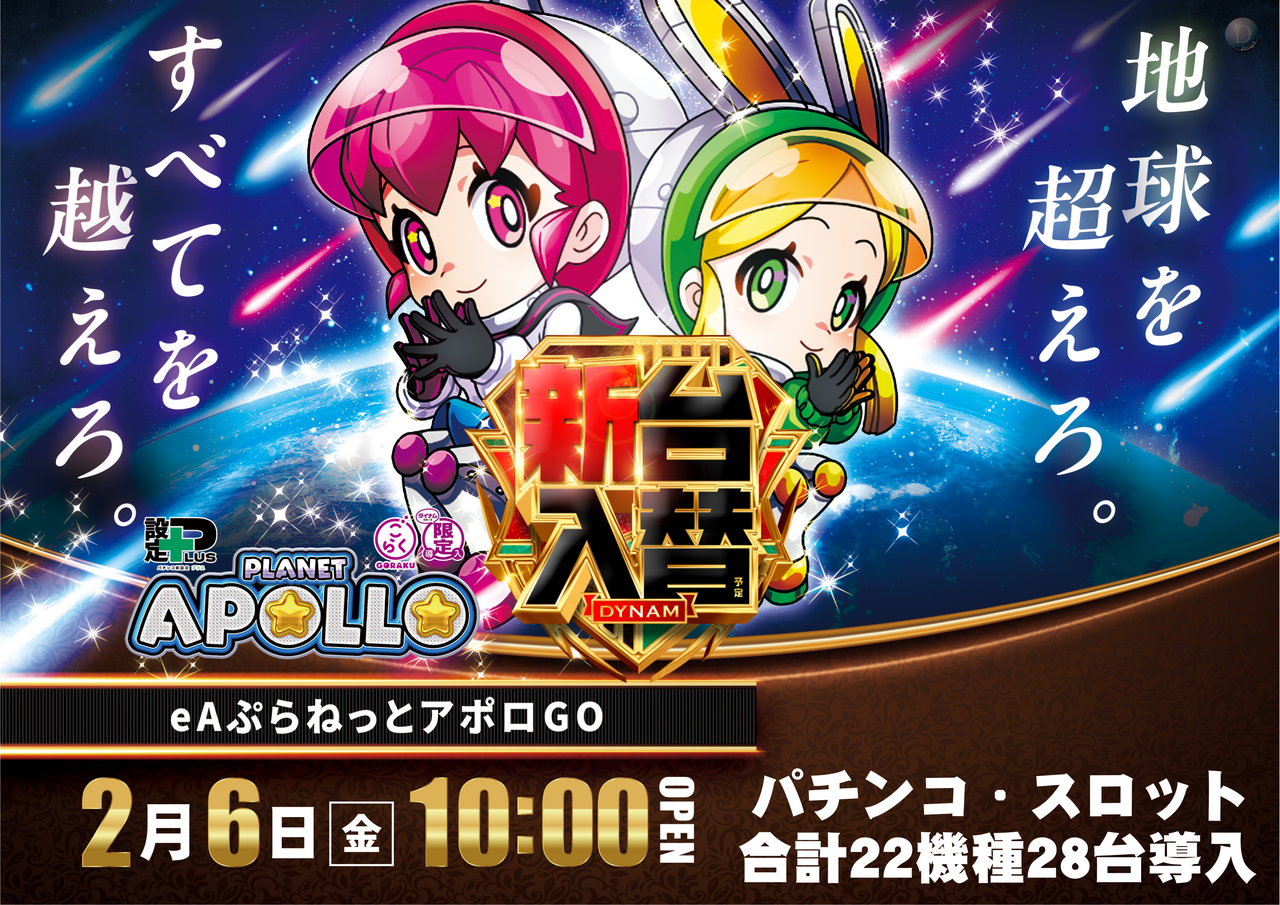 206%e3%82%a2%e3%83%9d%e3%83%ad