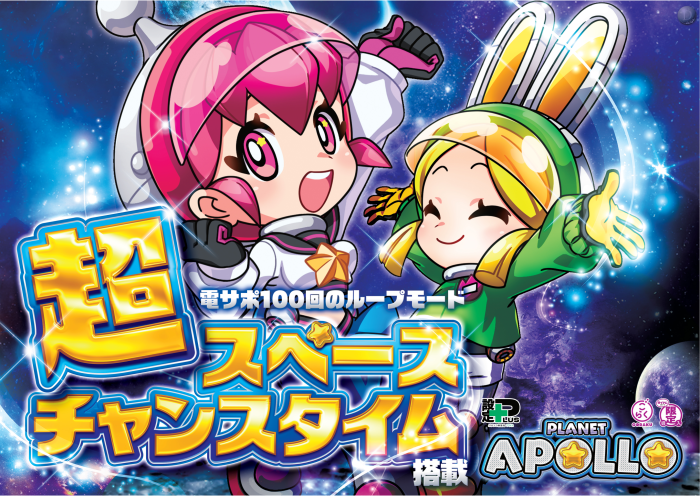 %e3%82%a2%e3%83%9d%e3%83%ad2%e6%ac%a1%e8%a8%b4%e6%b1%82%e6%a8%aa