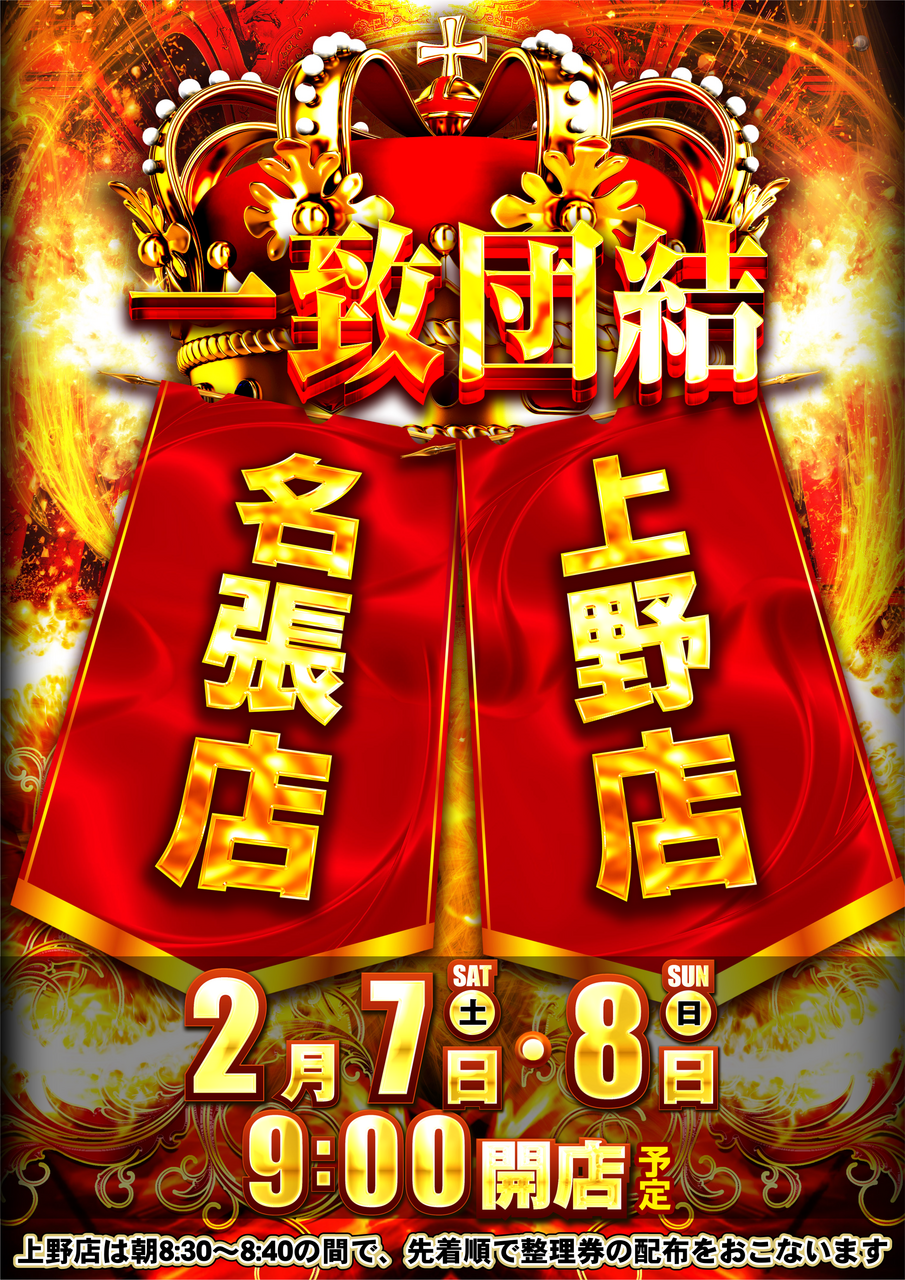 0207%e4%b8%80%e8%87%b4%e5%9b%a3%e7%b5%90%e7%b8%a6