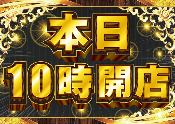 %e6%9c%ac%e6%97%a510%e6%99%82%e9%bb%92%e9%87%91