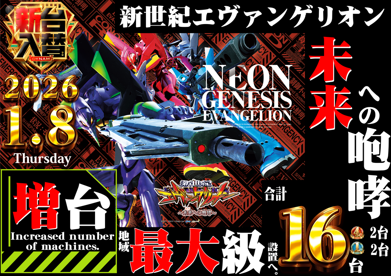 Eva15%e5%a2%97%e5%8f%b0%e3%83%a8%e3%82%b3