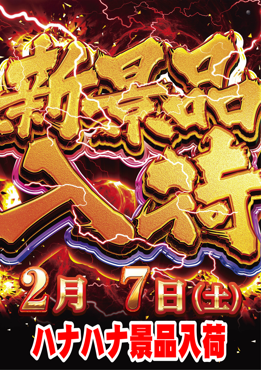 0207%e3%83%8f%e3%83%8a%e3%83%8f%e3%83%8a%e6%99%af%e5%93%81