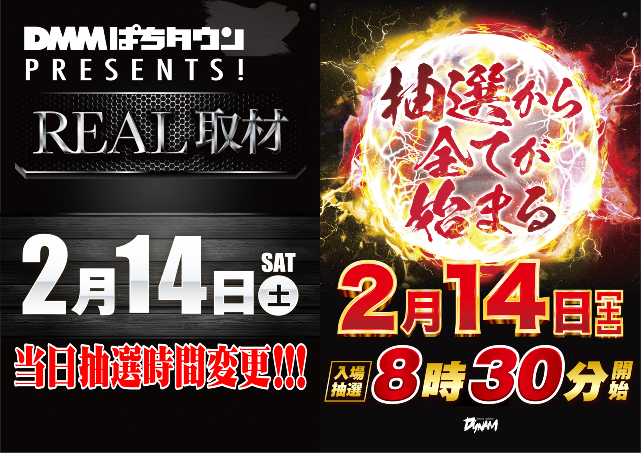 0214real%e5%8f%96%e6%9d%90%e7%b5%84%e5%90%88%e3%81%9b%e6%a8%aa