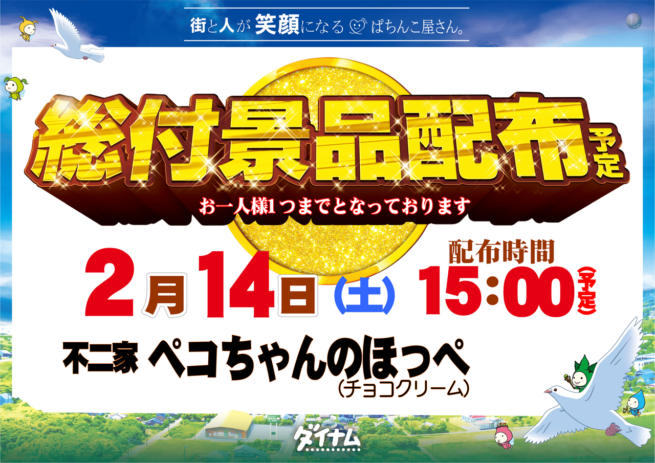 2.14%e7%b7%8f%e4%bb%98%e3%81%91%e6%a8%aa