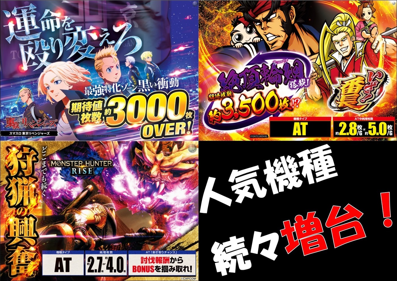 %e5%a2%97%e5%8f%b0%e6%a9%9f%e7%a8%ae