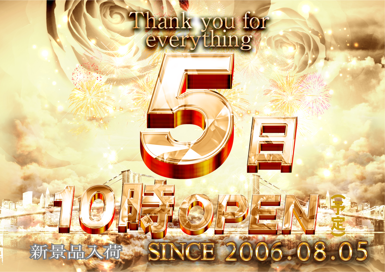 5%e6%97%a5%e3%80%80%e6%a8%aa%e3%80%80%e8%b1%aa%e8%8f%af%e3%80%80%e6%96%b0%e6%99%af%e5%93%81