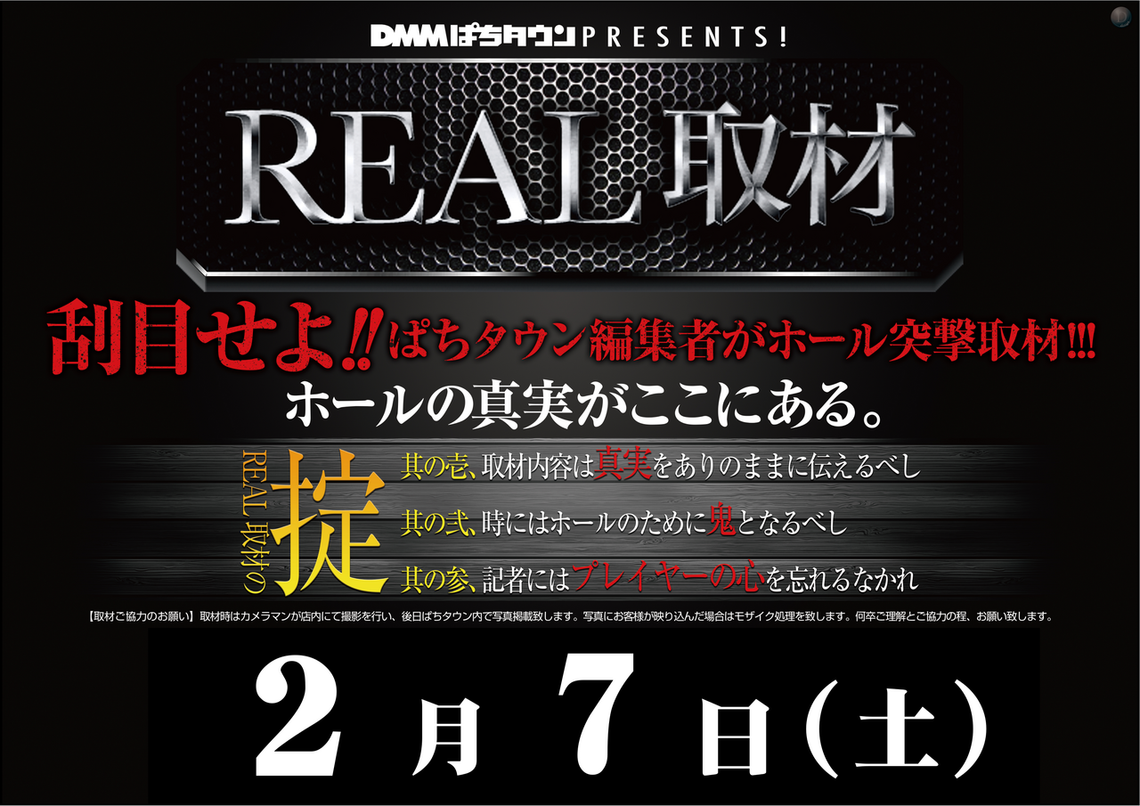 0207_real%e5%8f%96%e6%9d%90_%e3%82%88%e3%81%93