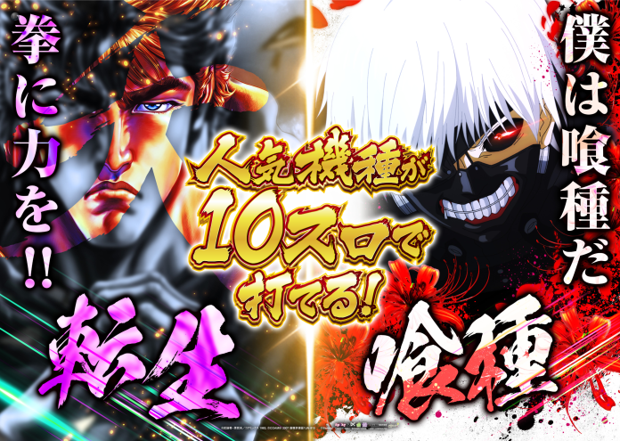 %e8%bb%a2%e7%94%9f_%e3%82%b0%e3%83%bc%e3%83%ab