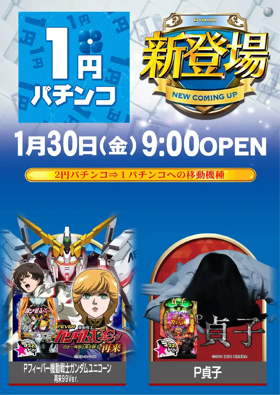 0130%e3%83%ac%e3%83%bc%e3%83%88%e7%a7%bb%e5%8b%95