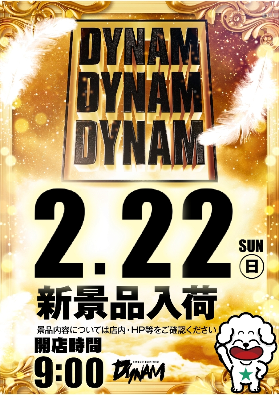 222dddt%e3%83%80%e3%82%a4%e3%82%ad%e3%83%81line_rich_w1040