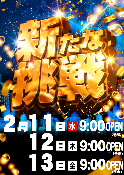 %e3%83%aa%e3%83%8b%e3%83%a5%e3%82%b9%e3%82%b1%e3%82%b8%e3%83%a5%e3%83%bc%e3%83%ab