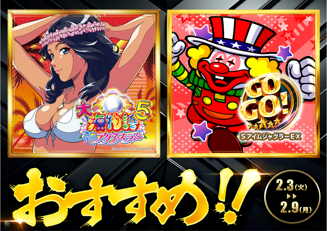 %e3%81%8a%e3%81%99%e3%81%99%e3%82%810203-0209_%e6%a8%aa