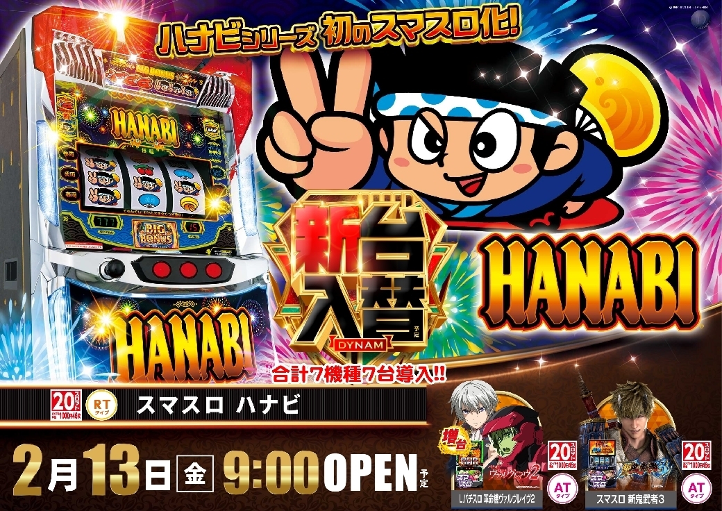 0213%e3%83%8f%e3%83%8a%e3%83%93%e6%a8%aaazline_rich_w1040