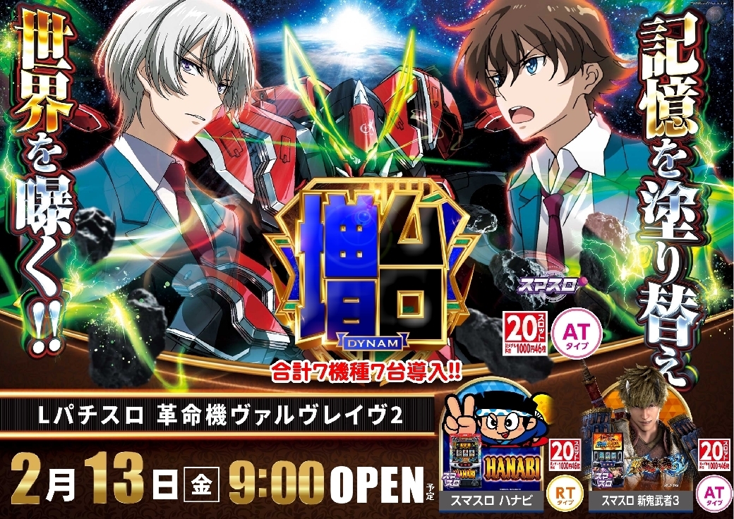 0213%e3%83%b4%e3%82%a1%e3%83%ab%e3%83%b4%e3%83%ac%e3%82%a4%e3%83%b4%ef%bc%92%e6%a8%aaazline_rich_w1040