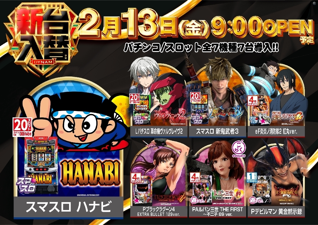 0213%e6%a9%9f%e7%a8%ae%e3%83%a9%e3%82%a4%e3%83%b3%e3%83%8a%e3%83%83%e3%83%97%e6%a8%aaazline_rich_w1040