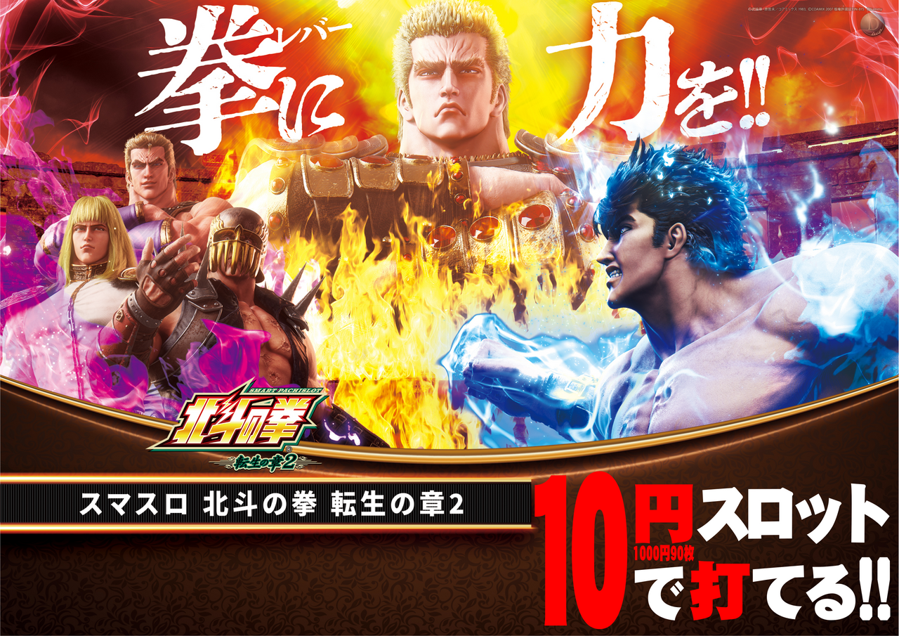 %e5%8c%97%e6%96%97%e8%bb%a2%e7%94%9f%ef%bc%88%e6%a8%aa%ef%bc%89