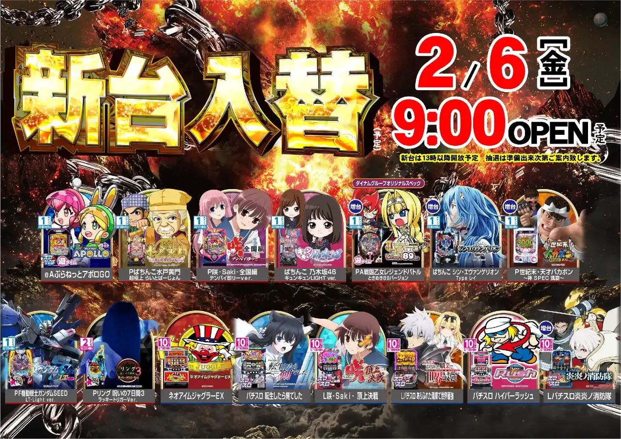 0206%e6%a9%9f%e7%a8%ae%e4%b8%80%e8%a6%a7%e6%a8%aapstaz