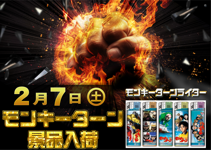 ダイナム徳島板野店 | P-WORLD