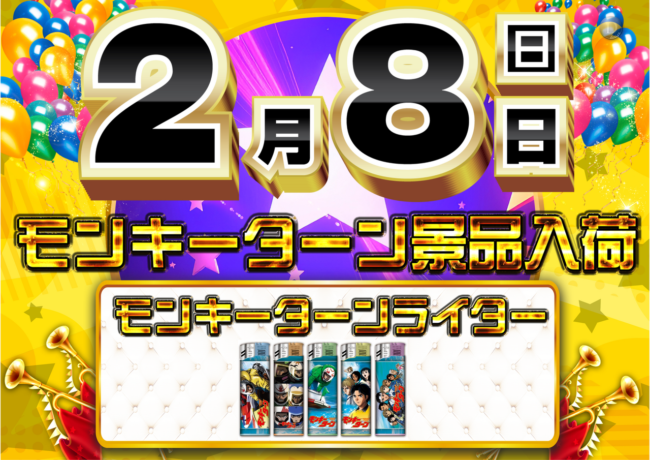 0208%e6%99%af%e5%93%81%e5%85%a5%e8%8d%b7%e6%a8%aa