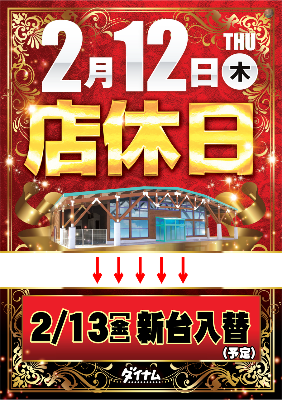 %e5%ba%97%e4%bc%91%e6%97%a5%e3%80%80_order_ae260130-0451_order_png