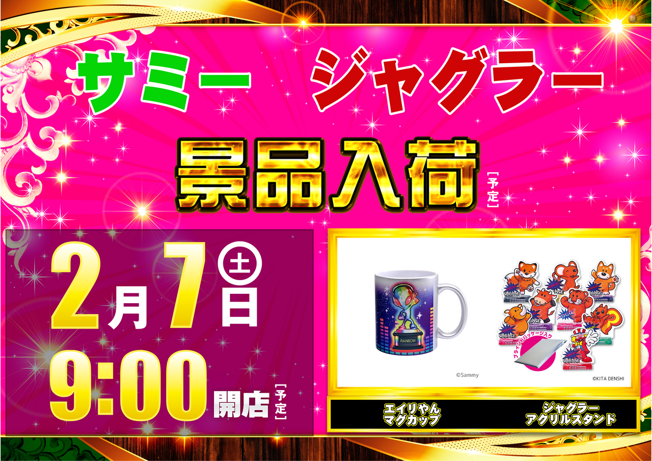 0207%e6%a9%9f%e7%a8%ae%e6%99%af%e5%93%81%e3%82%88%e3%81%93