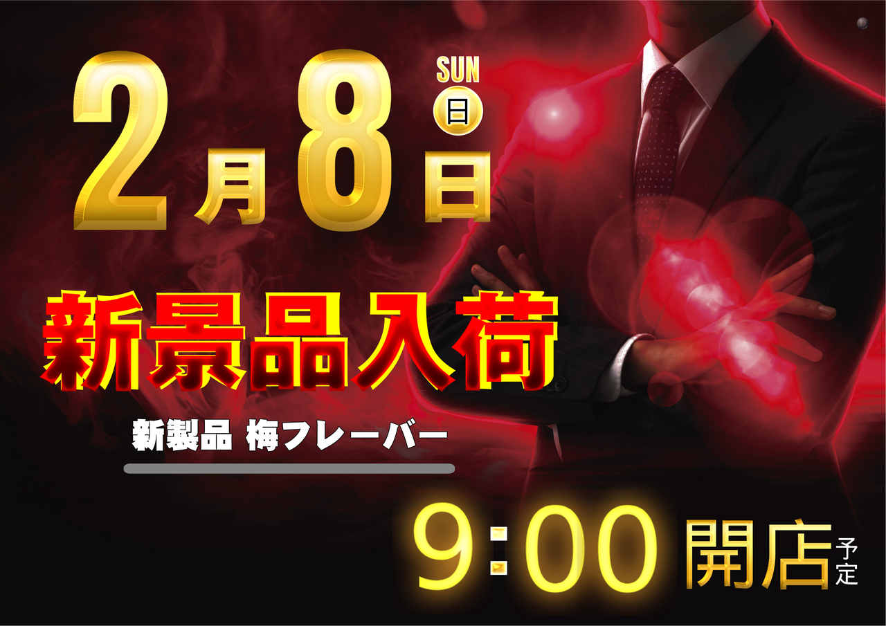 0208%e6%96%b0%e6%99%af%e5%93%81%e3%82%88%e3%81%93