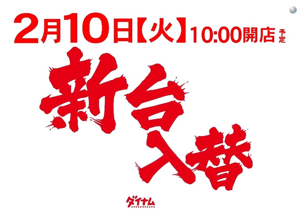 Order_ae260131-0481_%e6%96%b0%e5%8f%b0%e5%85%a5%e6%9b%bf_%e6%b1%8e%e7%94%a8_%e6%a8%aaline_rich_w1040