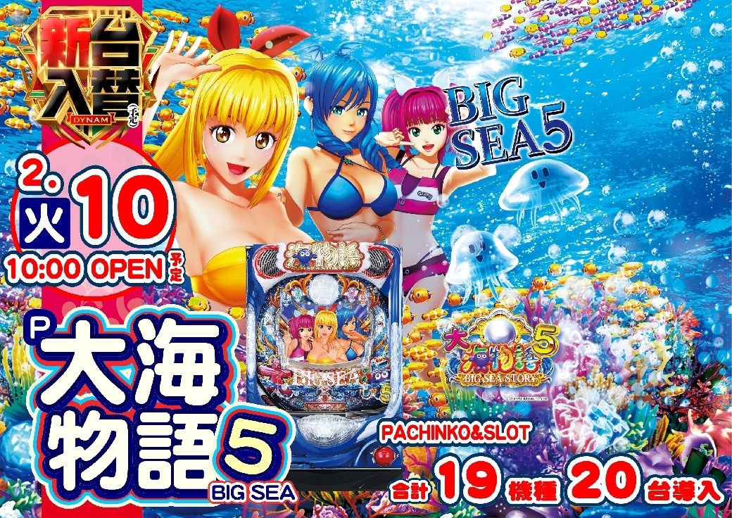 Order_ae260131-0495_%ef%bc%b0%e5%a4%a7%e6%b5%b7%e7%89%a9%e8%aa%9e%ef%bc%95-%e6%96%b0%e5%8f%b0%e5%85%a5%e6%9b%bf_%e6%a8%aaline_rich_w1040