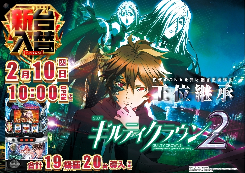 Order_ae260131-0498_%e3%82%b9%e3%83%9e%e3%82%b9%e3%83%ad_%e3%82%ae%e3%83%ab%e3%83%86%e3%82%a3%e3%82%af%e3%83%a9%e3%82%a6%e3%83%b3%ef%bc%92-%e6%96%b0%e5%8f%b0%e5%85%a5%e6%9b%bf_%e6%a8%aaline_rich_w1040