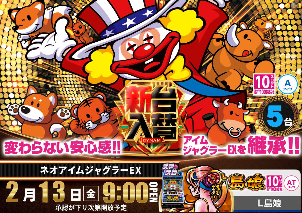 0213%e3%83%8d%e3%82%aa