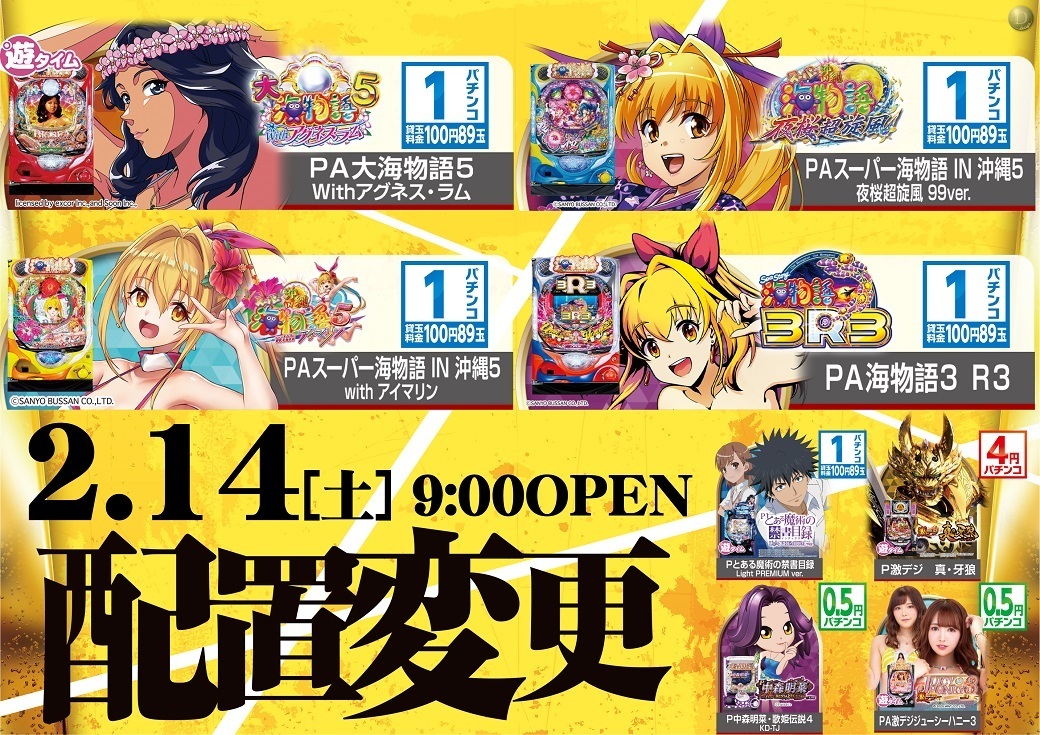 0214_az_%e9%85%8d%e7%bd%ae%e5%a4%89%e6%9b%b4%e3%82%88%e3%81%93