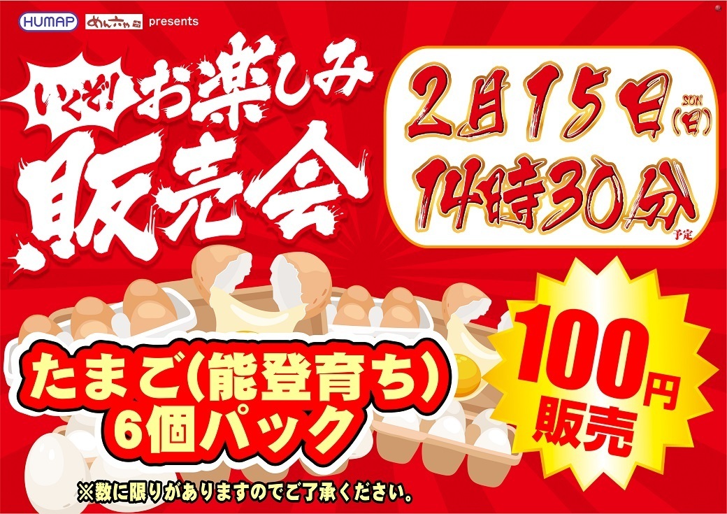 0215_az_%e8%b2%a9%e5%a3%b2%e4%bc%9a%e3%82%88%e3%81%93