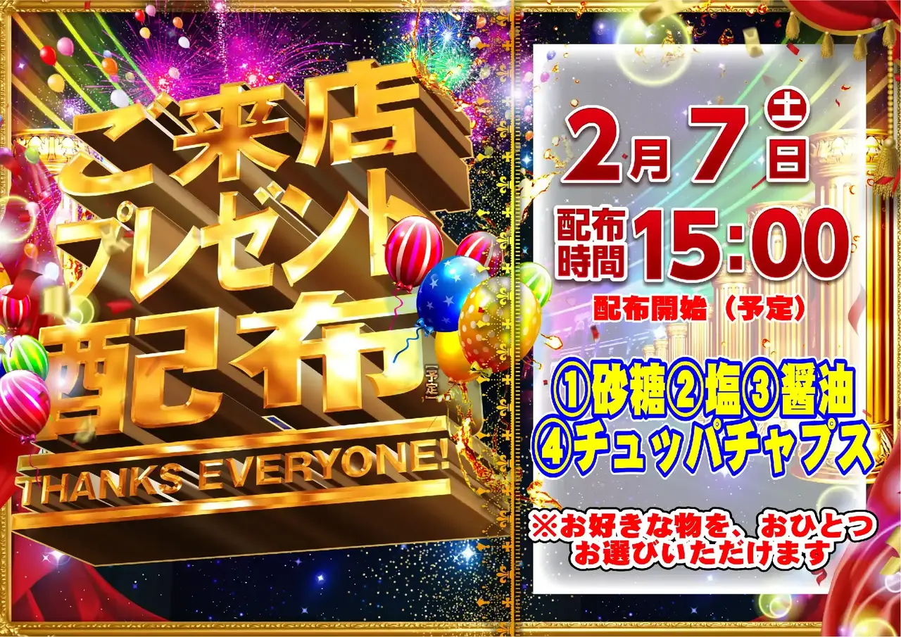 0207_%e7%b7%8f%e4%bb%98_%e6%a8%aahpaz