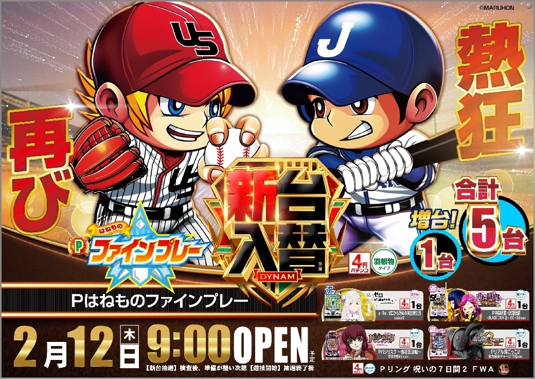 0560212%e6%a8%aa_%e3%83%95%e3%82%a1%e3%82%a4%e3%83%b3pstazline_rich_w1040