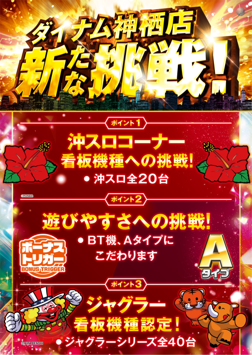 %e6%96%b0%e3%81%9f%e3%81%aa%e6%8c%91%e6%88%a6