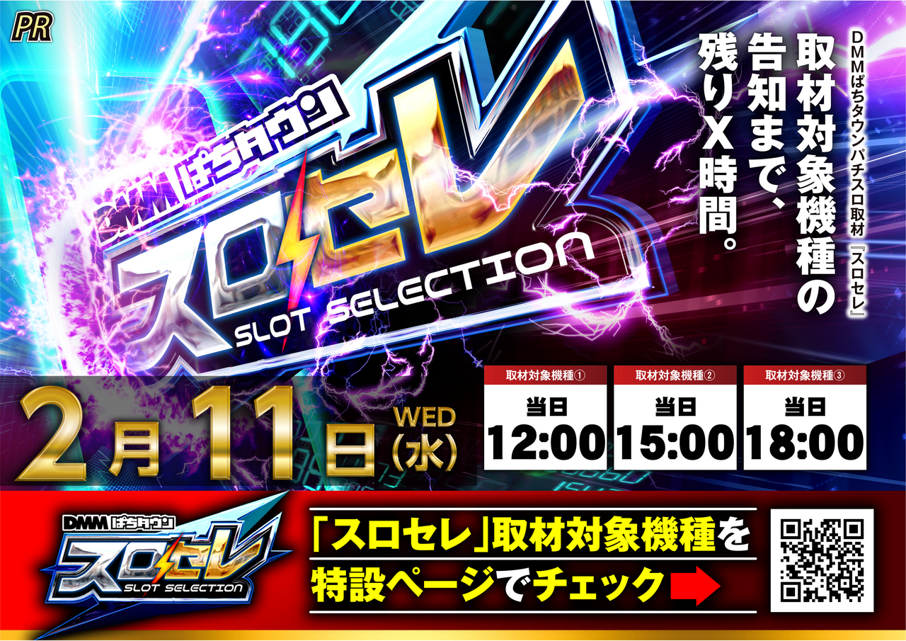 0211%e3%82%b9%e3%83%ad%e3%82%bb%e3%83%ac%ef%bd%99