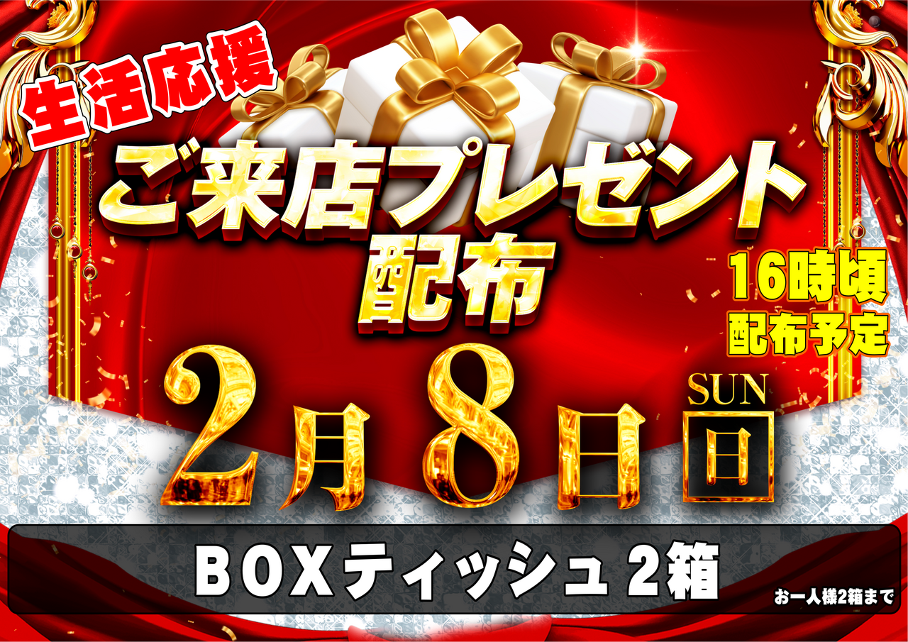 0208%e7%b7%8f%e4%bb%98%e3%81%91%e6%a8%aa