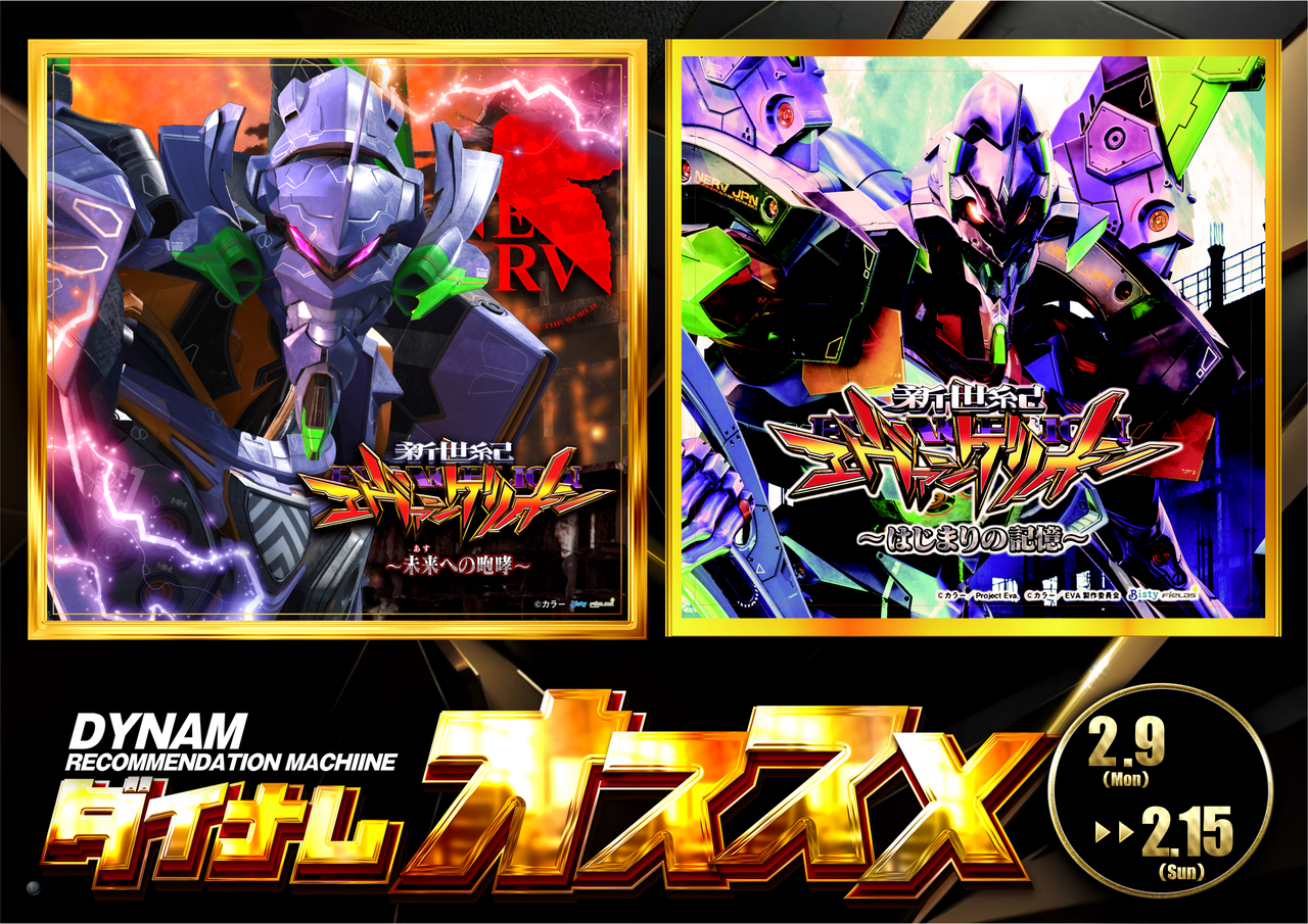 %e3%82%a8%e3%83%b4%e3%82%a11517%e3%80%802.9-