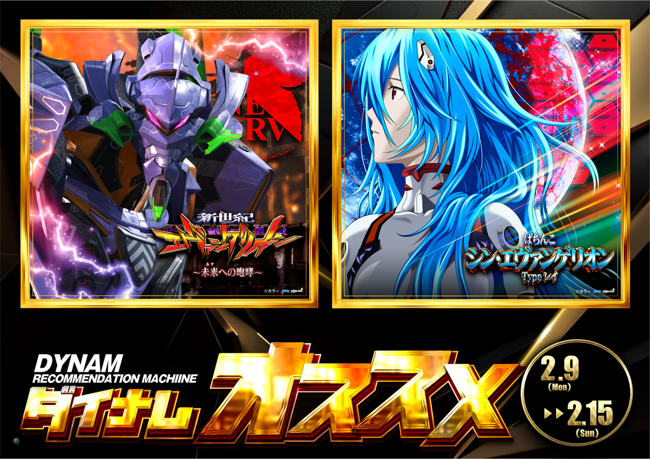 %e3%82%a8%e3%83%b4%e3%82%a11516%e3%80%80%e6%97%a5%e4%bb%98