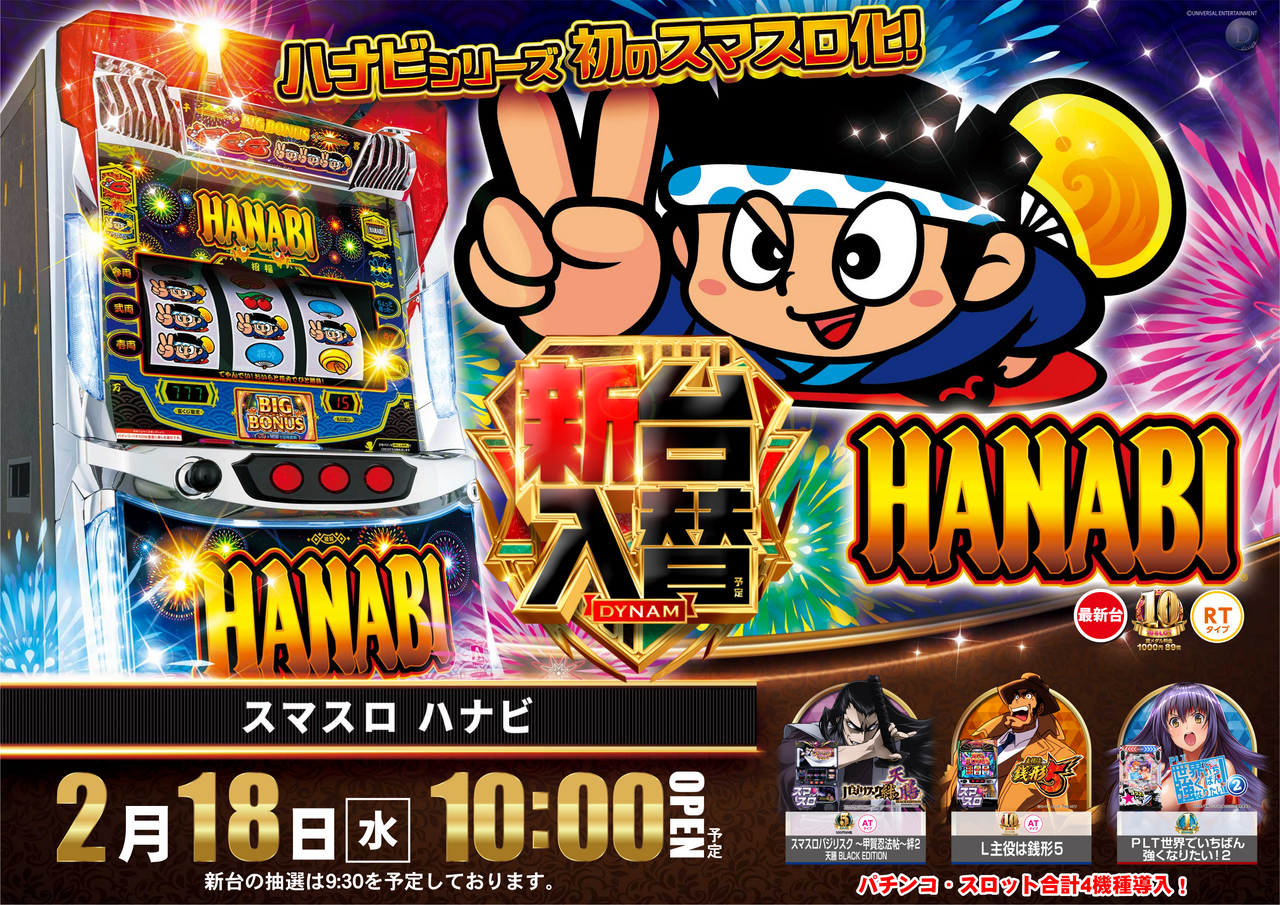 0218%e3%83%8f%e3%83%8a%e3%83%93pstaz%e6%a8%aa