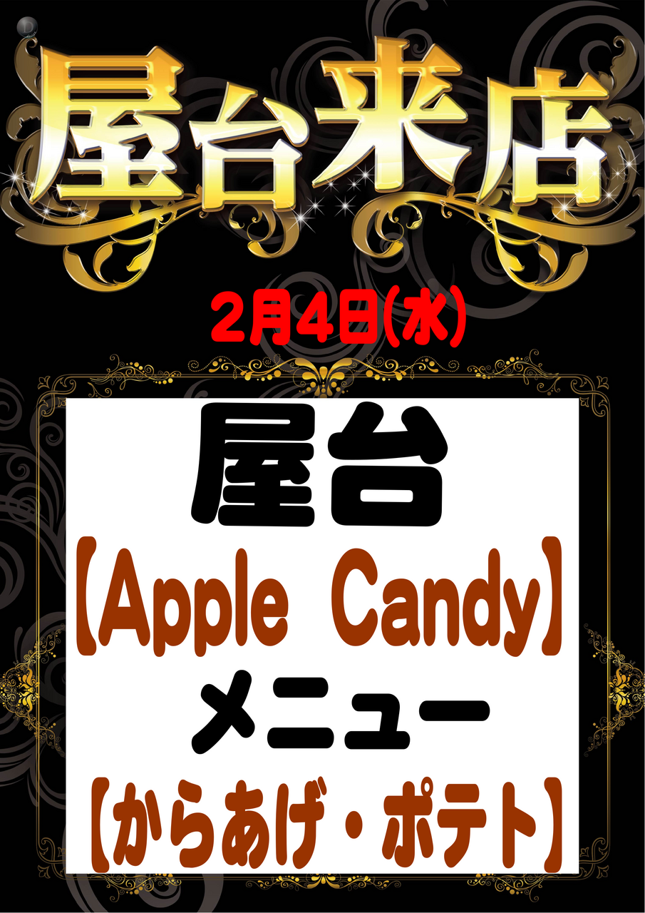 0204%e5%b1%8b%e5%8f%b0