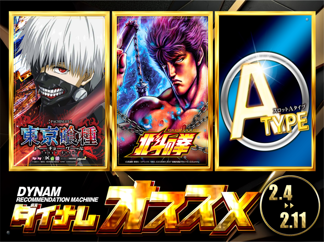 Hp%e7%94%a8%e3%80%80%e5%8c%97%e6%96%97%e3%83%bb%e5%96%b0%e7%a8%ae%e3%83%bba%e3%82%bf%e3%82%a4%e3%83%97