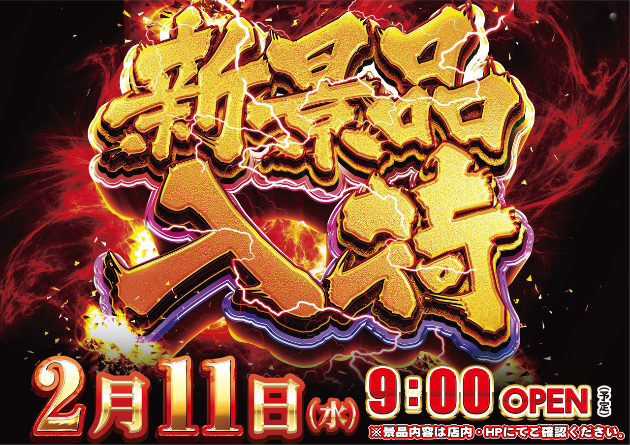 %e6%96%b0%e6%99%af%e5%93%81%e3%80%80%e3%82%88%e3%81%93