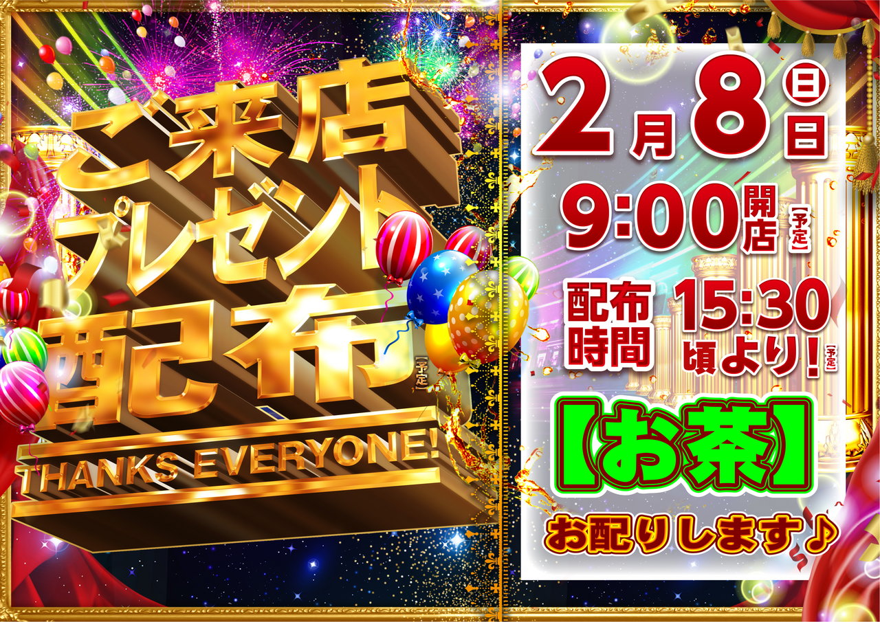 0208%e6%9d%a5%e5%ba%97p%e6%a8%aa