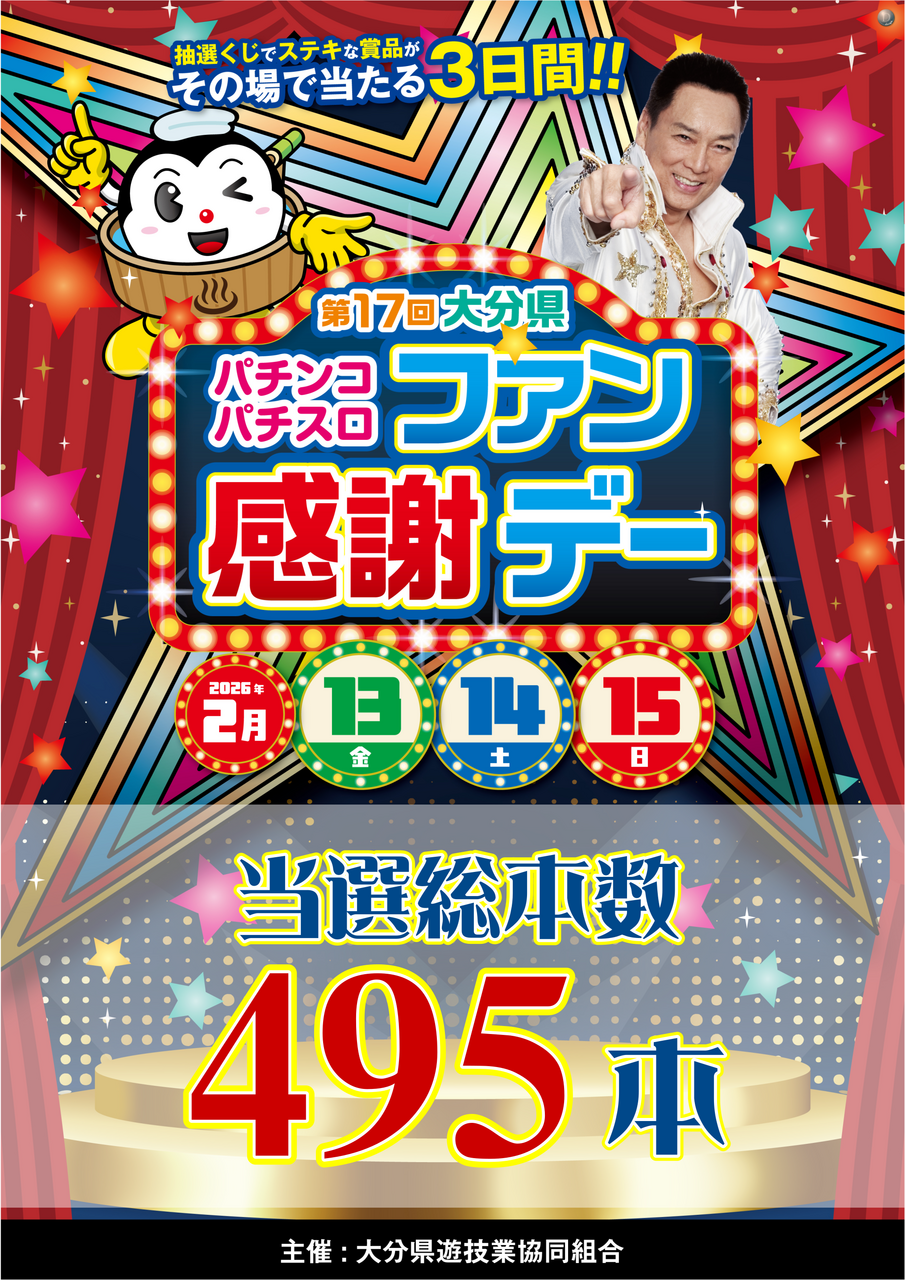 %e5%bd%93%e9%81%b8%e6%9c%ac%e6%95%b0