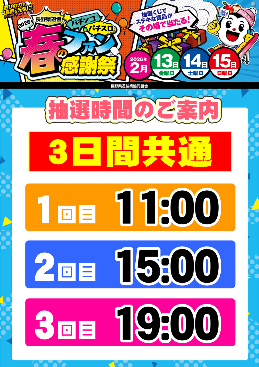 2%e6%9c%88%e3%83%95%e3%82%a1%e3%83%b3%e6%84%9f%e6%99%82%e9%96%93