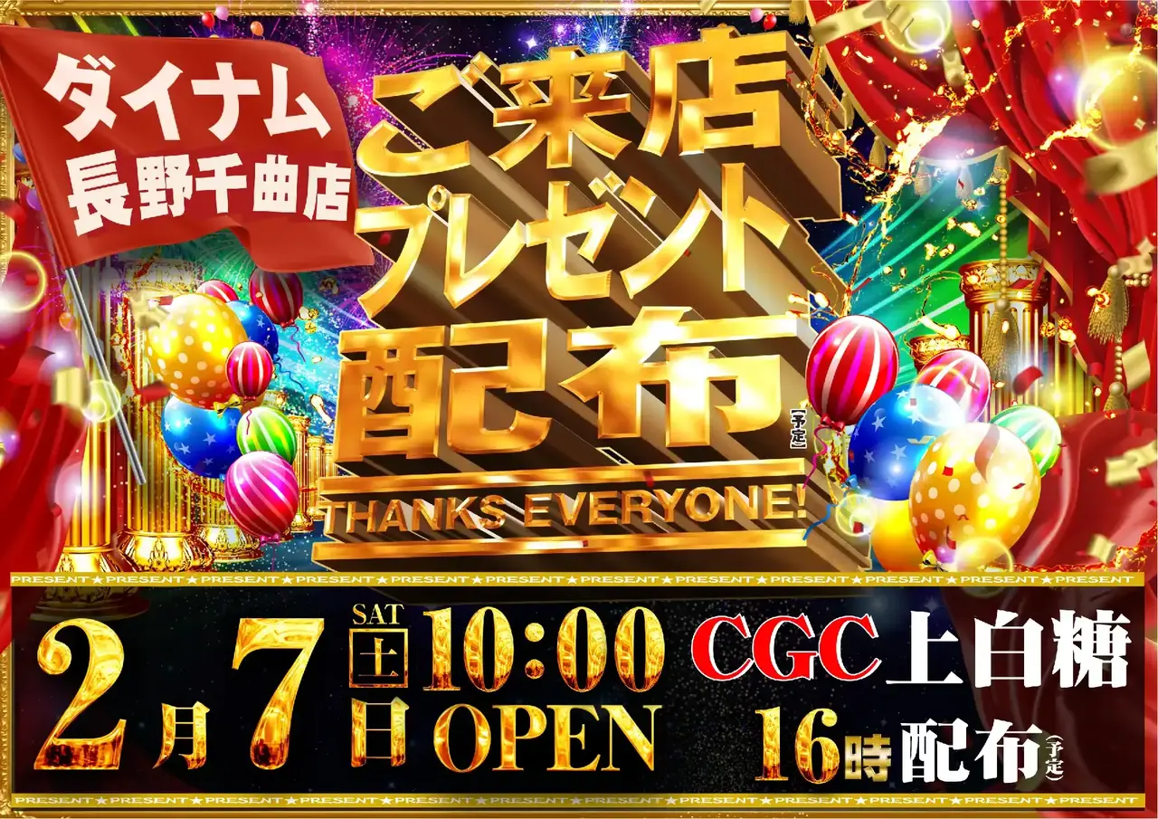 0207_%e7%b7%8f%e4%bb%98_%e6%a8%aahpaz