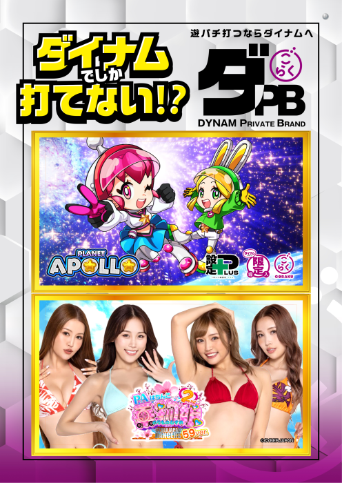 Pb%e3%83%80%e3%82%a4%e3%83%8a%e3%83%a0%e3%81%a7%e3%81%97%e3%81%8b%e6%89%93%e3%81%a6%e3%81%aa%e3%81%84(%e3%82%a2%e3%83%9d%e3%83%ad%e3%80%81%e4%b9%97%e7%89%a9%e5%a8%98%ef%bc%89